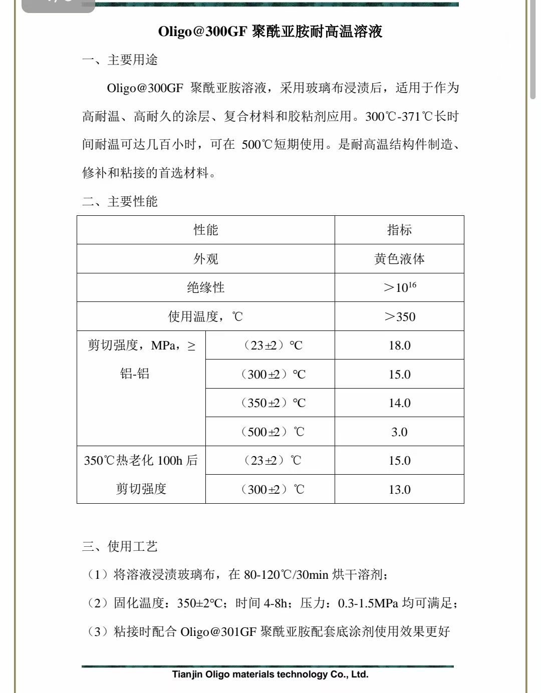 微信图片_20240220130137.jpg