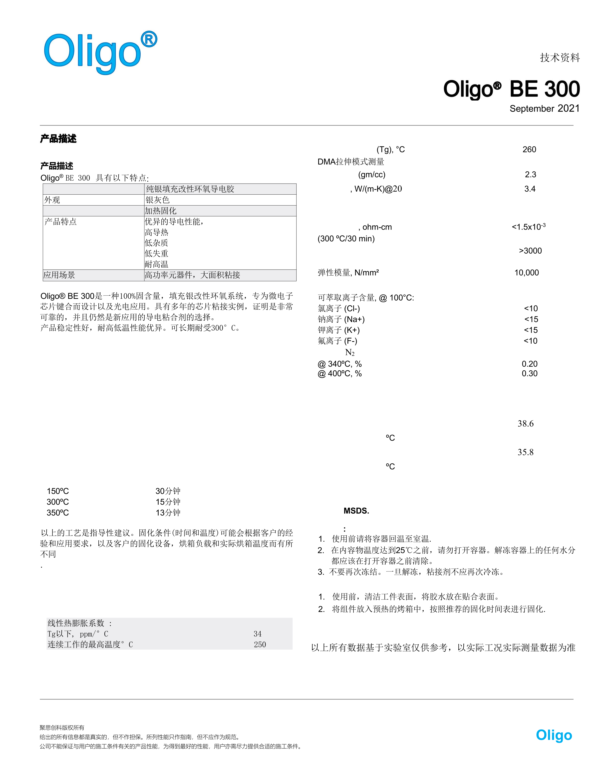 oligo BE300-loctite JM7000_1.png