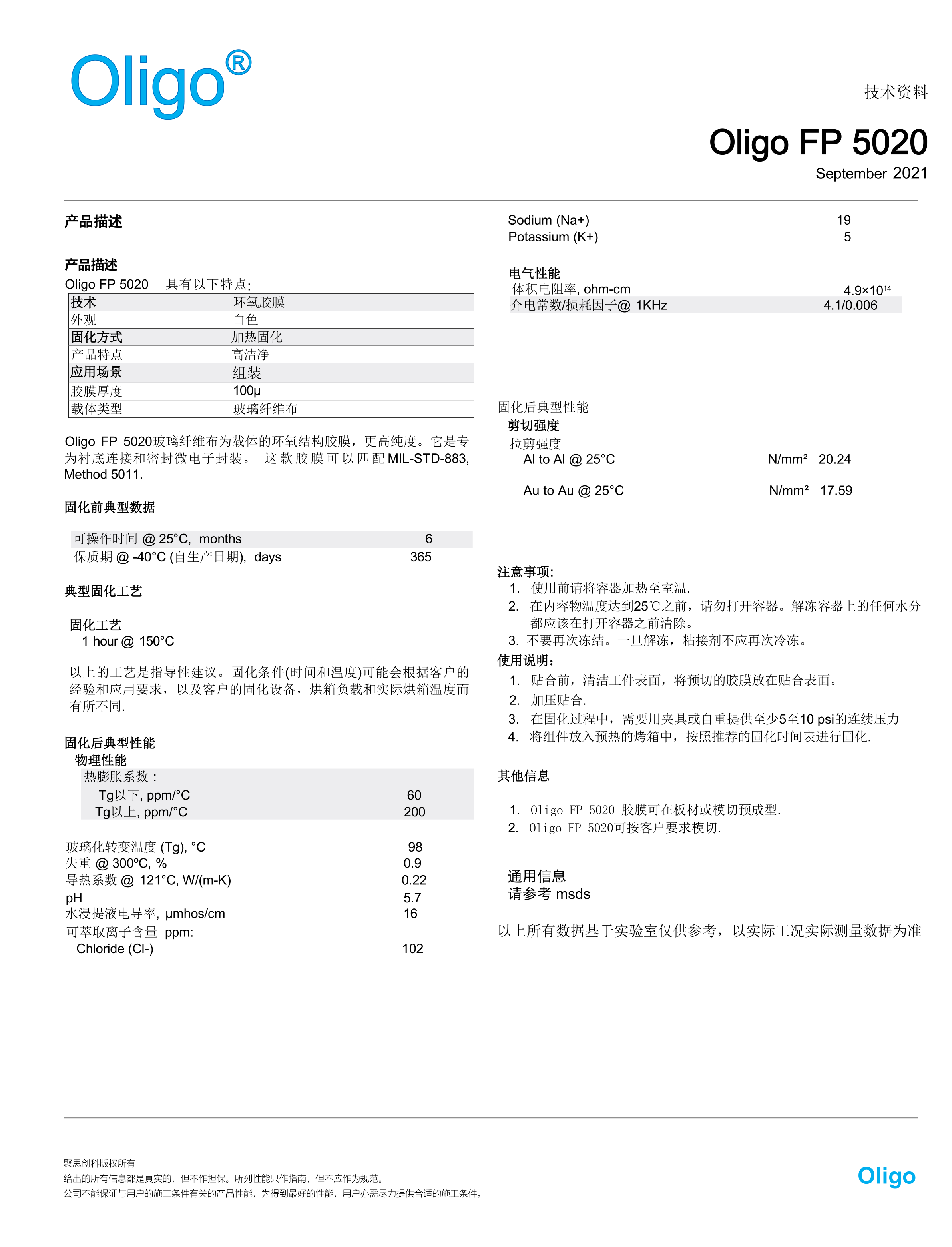 oligo-FP5020  TDS_1.png