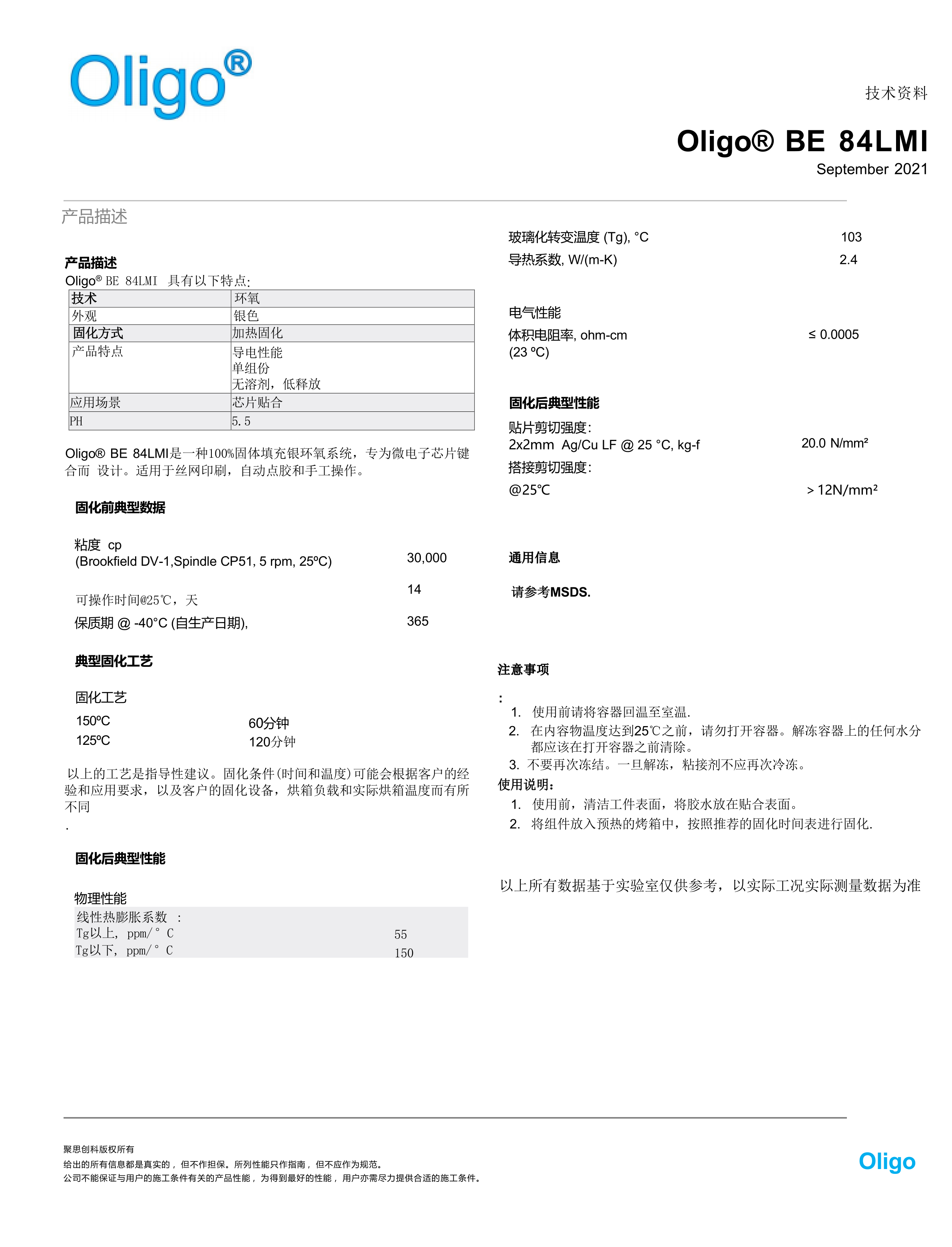 oligo 84LMI 对应84-1LMI_1.png